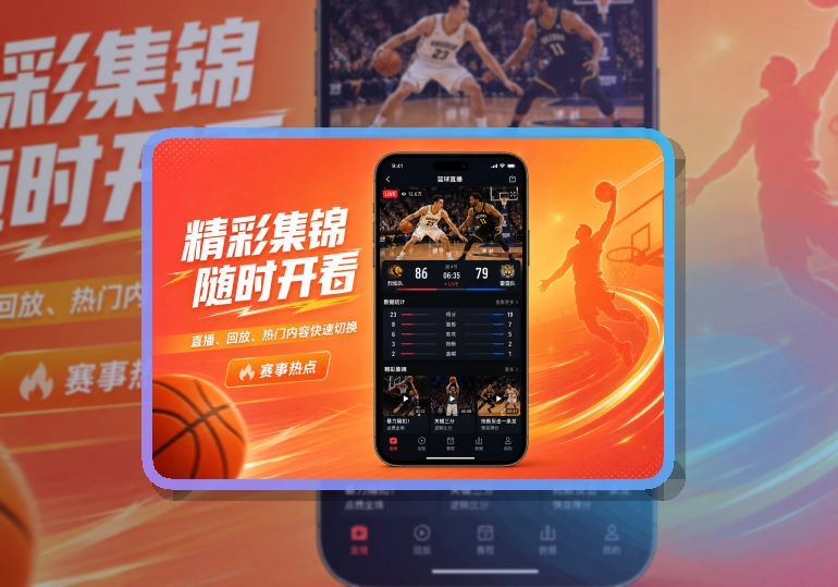 澳门新葡京APP使用指引页面