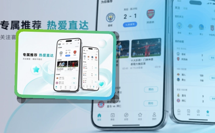 澳门新葡京 体育直播 APP